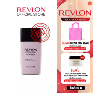 ภาพหน้าปกสินค้าRevlon ColorStay UV Primer เรฟลอน คัลเลอร์สเตย์ ยูวี ไพรเมอร์ SPF40 PA+++ (ไพรเมอร์เรฟลอน , ไพรเมอร์เนื้อบางเบา , เครื่องสำอาง) ซึ่งคุณอาจชอบราคาและรีวิวของสินค้านี้