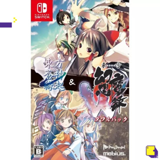 [+..••] PRE-ORDER | NSW TOUHOU SOUJINENGI V AND TOUHOU GENSO MAROKU W DOUBLE PACK (เกม Nintendo Switch™🎮)