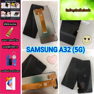 หน้าจอ LCD +ทัชสกรีน SAMSUNG A32 5G/4G แท้ คมชัด ทัชลื่น สินค้ามีของพร้อมส่ง