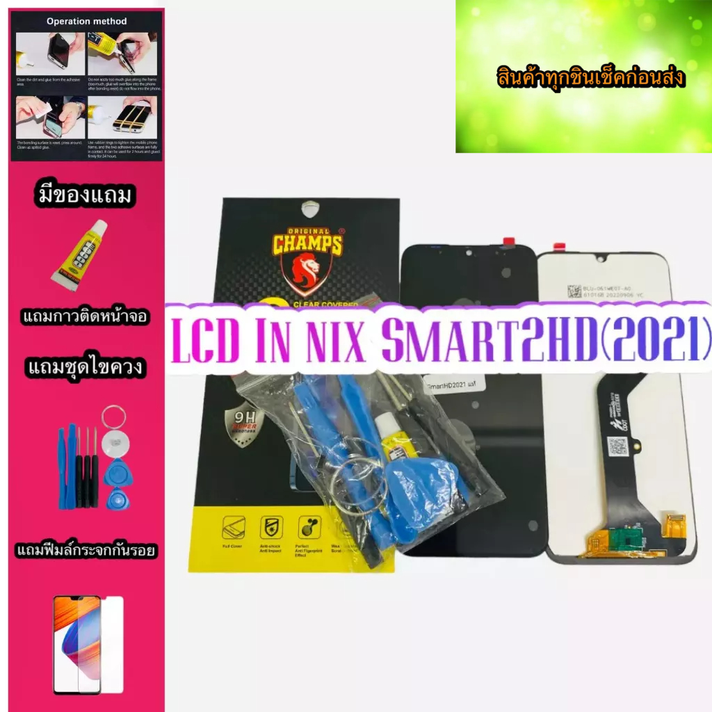 หน้าจอ-lcd-ทัชสกรีน-infinix-smart2hd-2021-แท้-คมชัด-ทัชลื่น-สินค้ามีของพร้อมส่งแถมฟีมล์กระจกกันรอย-กาว-ไขควง