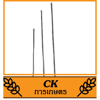 SP-61 แป๊ปเกษตร ด้ามพ่นยา ก้านพ่นยา เครื่องพ่นยา