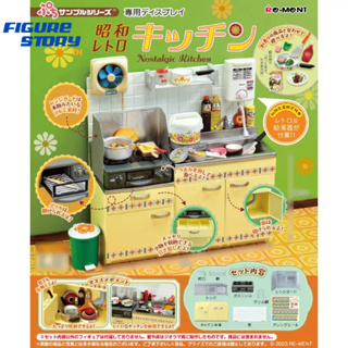 *Pre-Order*(จอง) Petit Sample Series Showa Retro Kitchen (อ่านรายละเอียดก่อนสั่งซื้อ)