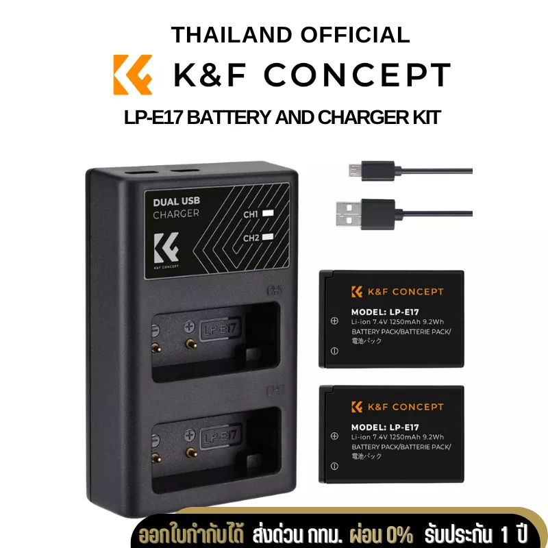 K&F Canon (LPE17) battery 2pack dual slot battery charger kit for