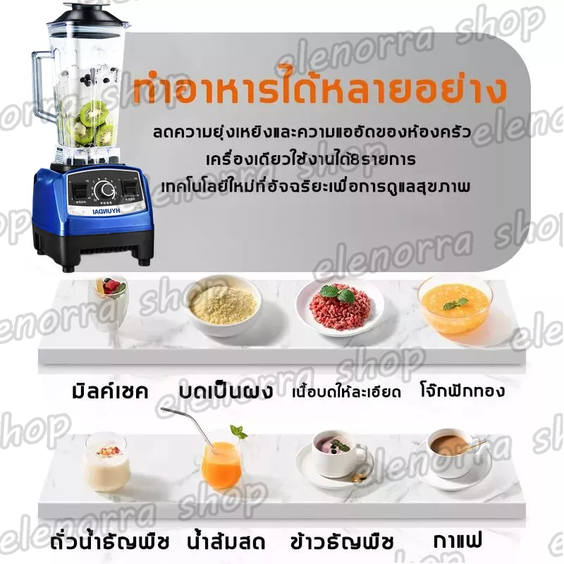 เครื่องปั่นน้ำผลไม้-5000w-2l-6ใบมีด-เครื่องปั่นอเนกประสงค์-ปั่นน้ำแข็งได้-เครื่องปั่นสมูทตี้-เครื่องปั่นน้ำผลไม้ไฟฟ้า