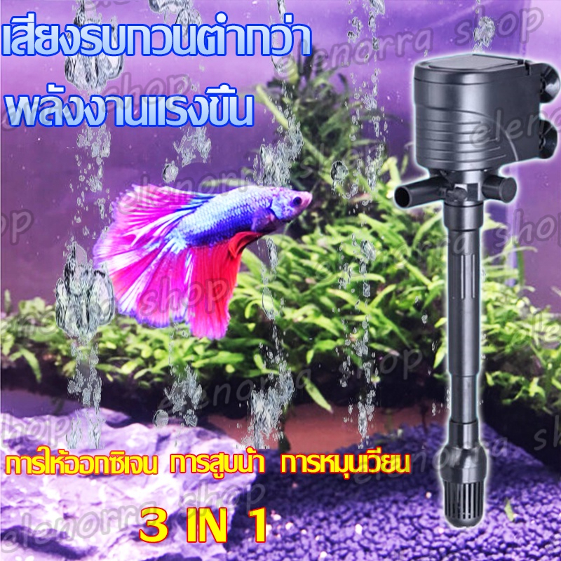 ปั๊มน้ำตู้ปลา3in1กรองแขวน-กรองอย่างดี-สำหรับตู้ปลาql-320a12w-800l-h-1-0m-ql-350a20w-1400l-h-1-2m-ql-500a40w-2800l-h-1-8m