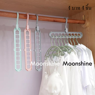 Moon 1 บาท ไม้แขวนเสื้อ fashion 2023 NEW 080428