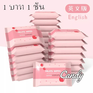 Candy Kids （1 บาท 1 แพ็ค） บาท 1 !1 บาท ผ้าเช็ดตัวสำหรับทารก ไม่มีแอลกอฮอล์ ผ้าเช็ดทำความสะอาด 2023NEW ins Unique fashion ทันสมัย I92Y0QO 36Z230909