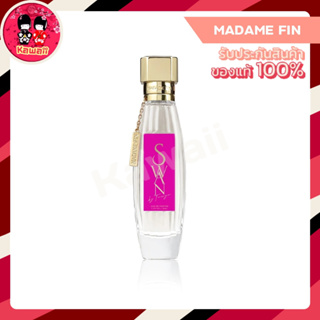 Madame Fin Swan มาดามฟิน สวอน (ขนาด 50 มล.)