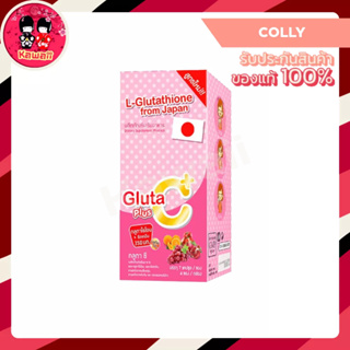 Colly Gluta C+ คอลลี่ กลูต้า ซี พลัส