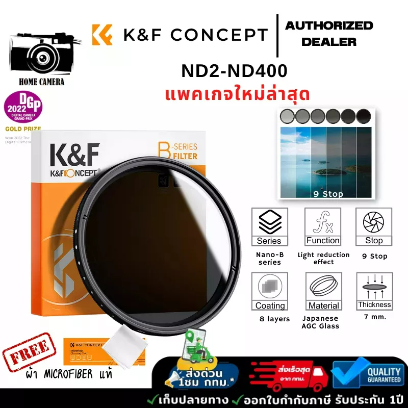 ภาพสินค้าK&F ND2-ND400 Filter ส่งจากไทย จากร้าน homecamera_shop บน Shopee ภาพที่ 1