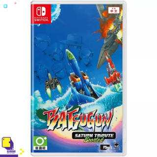 Nintendo Switch™ Batsugun Saturn Tribute Boosted (By ClaSsIC GaME)