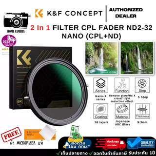 สินค้า K&F FILTER CPL FADER ND2-32 NANO (CPL+ND) ส่งจากไทย