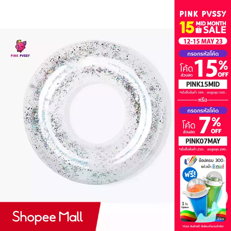 ภาพหน้าปกสินค้าPINK PVSSY ห่วงยาง แฟนซี Sequin Swimming Ring จากร้าน pinkpvssy บน Shopee