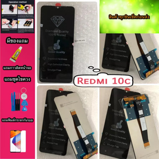 หน้าจอ LCD +ทัชสกรีน Redmi  10C แท้ คมชัด ทัชลื่น สินค้ามีของพร้อมส่ง