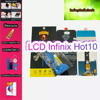 หน้าจอ LCD +ทัชสกรีน infinix Hot10 แท้ คมชัด ทัชลื่น สินค้ามีของพร้อมส่งแถมฟีมล์กระจกกันรอย+กาว+ไขควง