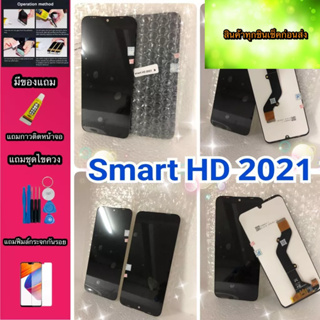 หน้าจอ LCD +ทัชสกรีน infinix Smart HD 2021 แท้ คมชัด ทัชลื่น สินค้ามีของพร้อมส่ง