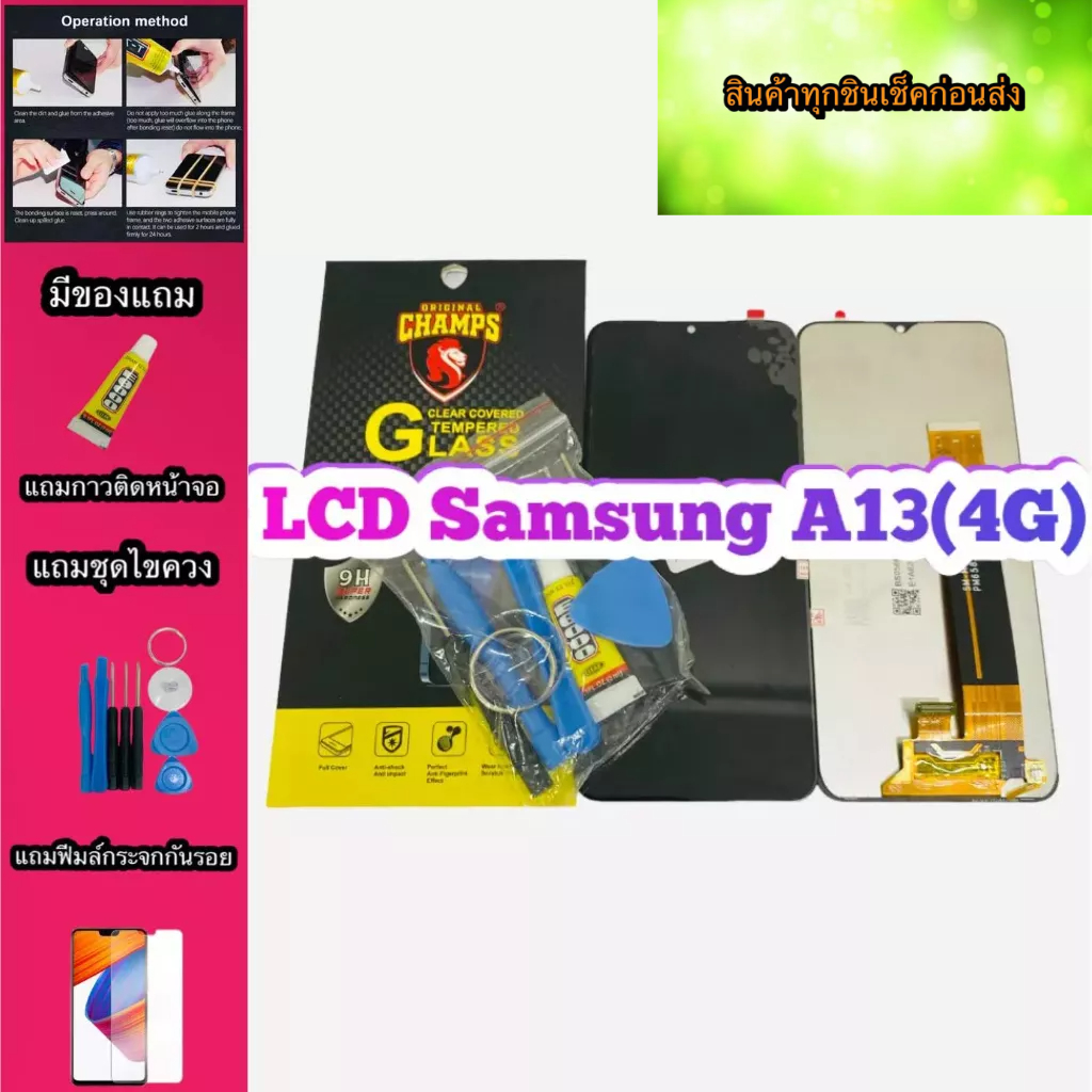 หน้าจอ-lcd-ทัชสกรีน-samsung-a13-4g-a23-4g-แท้-คมชัด-ทัชลื่น-สินค้ามีของพร้อมส่งแถมฟีมล์กระจกกันรอย-กาว-ไขควง