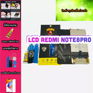 ชุดหน้าจอ REDMI Note 8 Pro  งานแท้  แถมฟีมล์กระจก+กาว+ชุดไขควง สินค้ามีของพร้อมส่ง