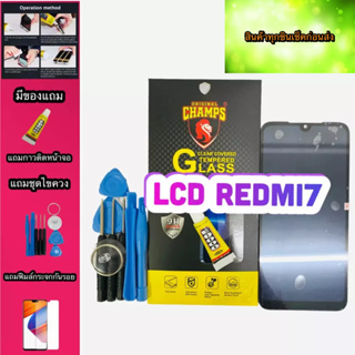 หน้าจอ LCD + ทัชสกรีน Mi Redmi 7 สินค้าดีมีคุณภาพ แถมฟรีฟีมล์กระจกกันรอย+กาวติดหน้าจอ+ไขควง  สินค้ามีของพร้อมส่งนะ