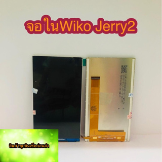 จอใน Wiko Jreey 2    สินค้ามีของพร้อมส่งนะคะ