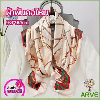 ARVE ผ้าพันคอ ผ้าคลุมไหล่ สไตล์โบฮีเมียน ไหล่ ผ้าพันคอ  silk scarf