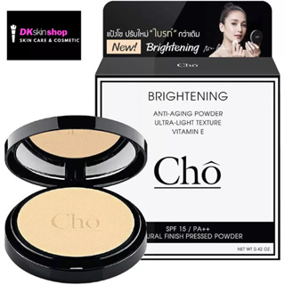 โช ไบรท์เทนนิ่ง แอนตี้ เอจจิ้ง พาวเดอร์ แป้งcho Cho Brightening Anti Aging Powder 12 g.