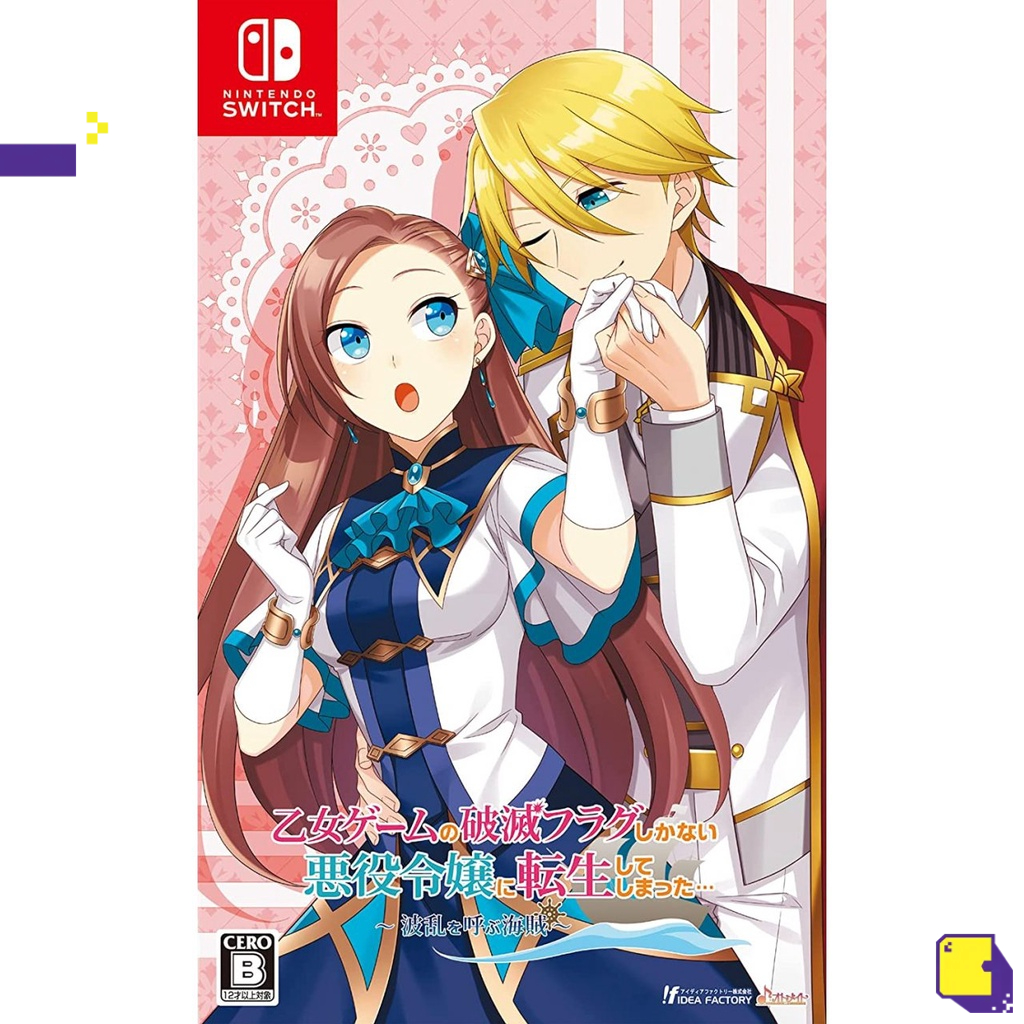 pre-order-nsw-my-next-life-as-a-villainess-all-routes-lead-to-doom-pirates-that-stir-the-waters-nintendo-switch-วางจำหน่าย-เร็วๆนี้