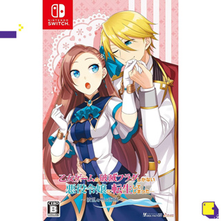 [+..••] PRE-ORDER | NSW MY NEXT LIFE AS A VILLAINESS: ALL ROUTES LEAD TO DOOM! - PIRATES THAT STIR THE WATERS (Nintendo Switch™ 🎮 วางจำหน่าย เร็วๆนี้)