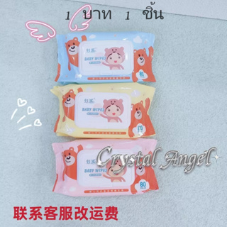 【1 ตัว】Crystal  1 บาท ！1 บาท ส่ง ฟรี 2023 NEW Style 080403