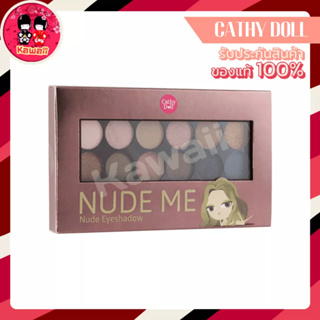 Cathy Doll Nude Me Eyeshadow นู้ด มี อายแชโดว์ (1g.)