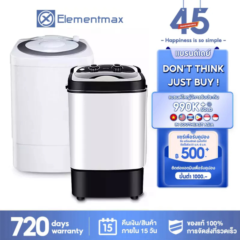 รูปภาพของElementmax เครื่องซักผ้า เครื่องซักผ้ามินิ เครื่องซักผ้ากึ่งอัตโนมัติ 7.0 KG ฟังก์ชั่น 2 In 1ลองเช็คราคา