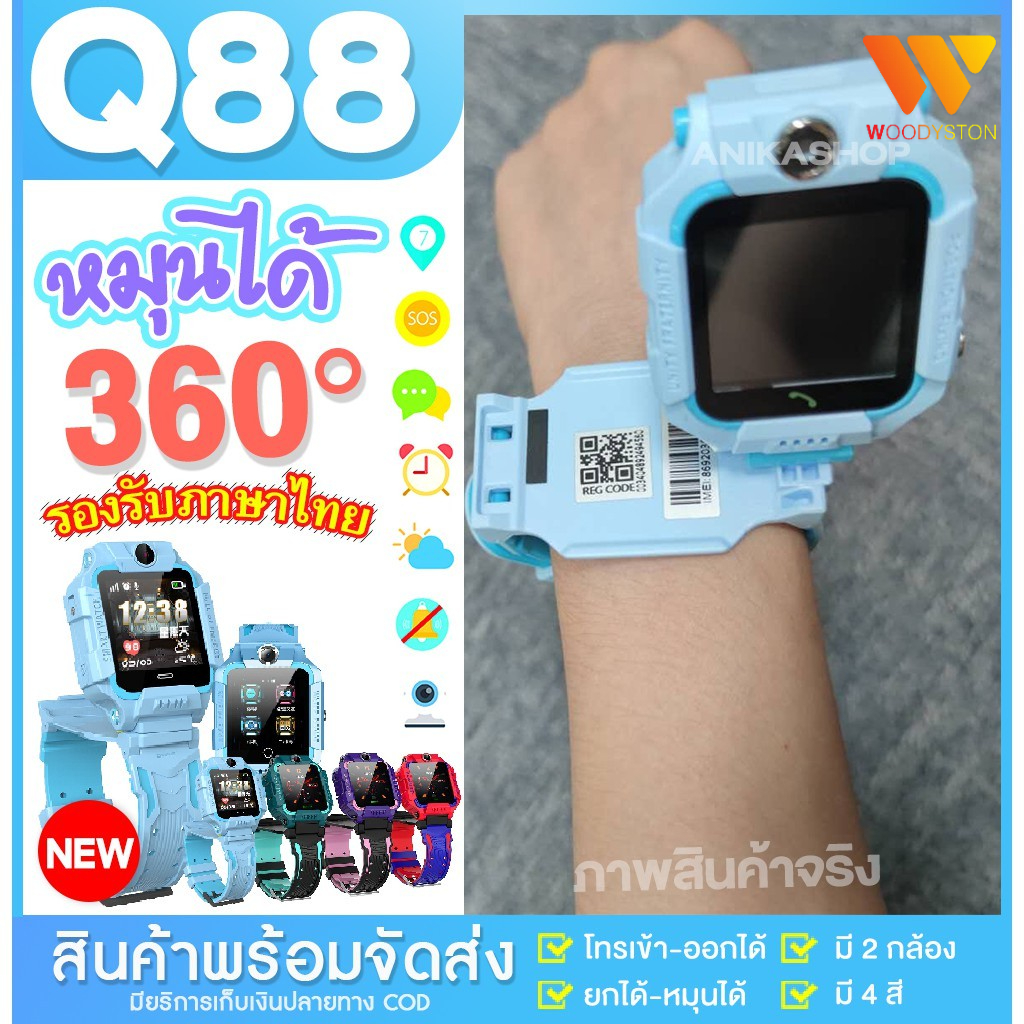ภาพหน้าปกสินค้า(เมนูสไตล์ไทย) ยกได้ หมุนได้ q88 smart watch มัลติฟังก์ชั่เด็ก smart watch โทรศัพท์ Z6 Q19 เด็กของเล่นของขวัญ นาฬิกา