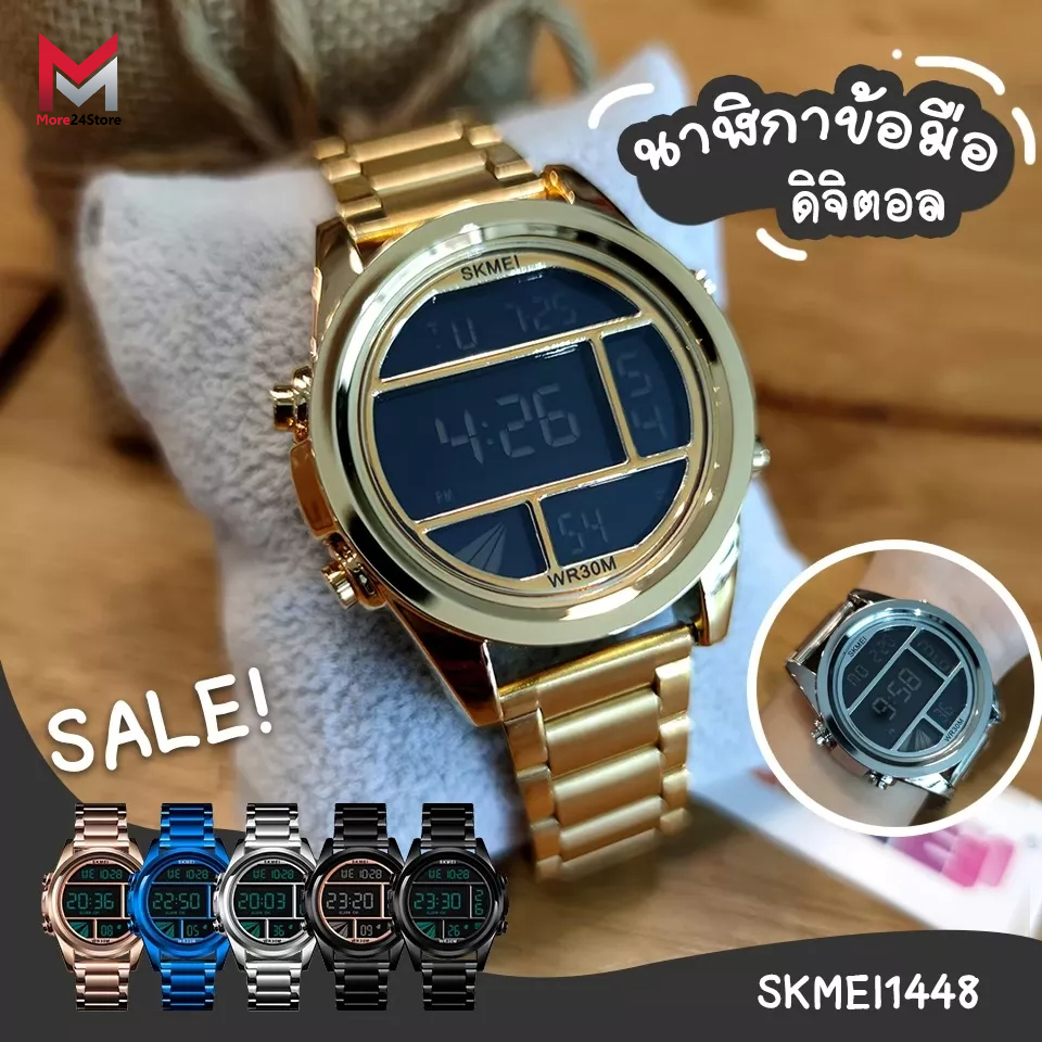รูปภาพของพร้อมส่งสีทอง SKMEI นาฬิกาข้อมือผู้ชาย Sport Watch รุ่นSKMEI1448 นาฬิกาสปอร์ต ระบบดิจิตอล ไฟ LED %ลองเช็คราคา