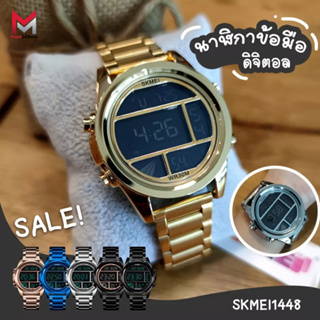 ภาพย่อรูปภาพสินค้าแรกของพร้อมส่งสีทอง SKMEI นาฬิกาข้อมือผู้ชาย Sport Watch รุ่นSKMEI1448 นาฬิกาสปอร์ต ระบบดิจิตอล ไฟ LED %