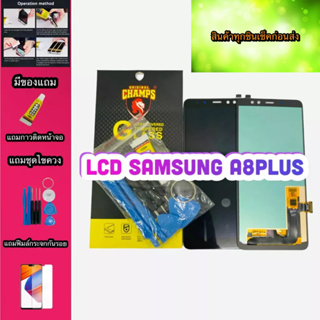 หน้าจอ LCD + ทัชสกรีน Samsung A730/A8Plus  สินค้าดีมีคุณภาพ แถมฟรีฟีมล์กระจกกันรอย+กาวติดหน้าจอ +ไขควง