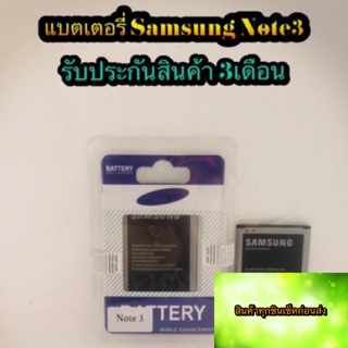 แบตเตอรี่ samsung  N900/Note3   แบตอึด ใช้ได้นาน รับประกันสินค้า3เดือน สินค้ามีของพร้อมส่งนะคะ
