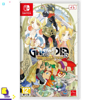 Nintendo Switch™ เกม NSW Grandia Hd Collection (English) (By ClaSsIC GaME)