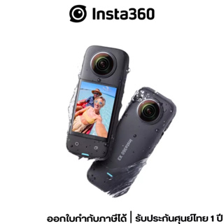 ภาพขนาดย่อของสินค้าInsta360 X3 กล้องแอคชั่นแคม มุมมอง360 องศา ประกัน 1 ปี