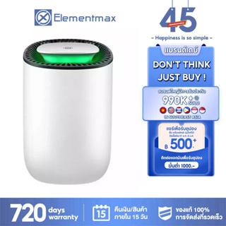 สินค้า [พร้อมส่ง] Elementmax  เครื่องลดความชื้น จำเป็นสำหรับวันฝนตก Dehumidifiers เครื่องลดความชื้นในครัวเรือน