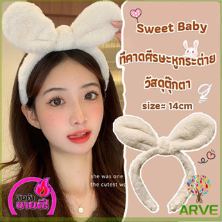 ARVE ที่คาดผมหูกระต่ายน่ารัก สไตล์เกาหลี  สําหรับเด็กผู้หญิง Head Bands