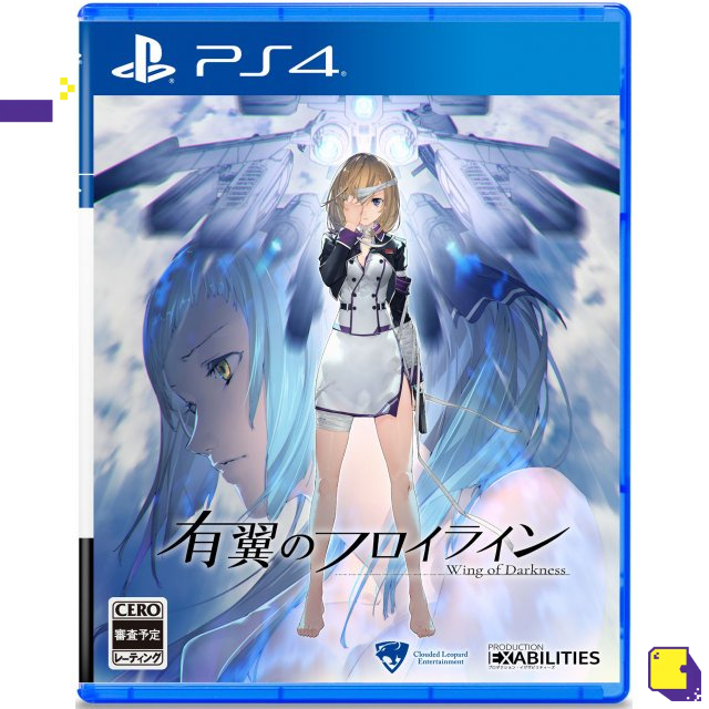 ps4-wing-of-darkness-limited-edition-english-เกมส์-playstation-4