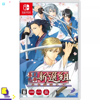 Nintendo™ Switch Bakumatsu Renka Shinsengumi: Jinchuu Houkoku no Shi (English) (By ClaSsIC GaME)