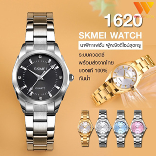รูปภาพขนาดย่อของพร้อมส่ง ทุกสี SKMEI 1620 นาฬิกาข้อมือผู้หญิง นาฬิกาแฟชั่น ระบบควอตซ์ ของแท้ลองเช็คราคา