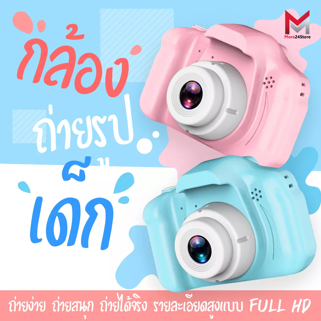 ภาพหน้าปกสินค้าพร้อมส่ง NEW กล้องถ่ายรูปเด็กตัวใหม่ แถมฟรีเมม 8GB กล้องดิจิตอล ขนาดเล็ก ของเล่น สำหรับเด็ก พร้อมส่งจากไทย และมีปลายทาง