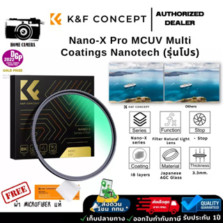 สินค้า K&F Nano-X Pro MCUV Multi Coatings Nanotech รุ่นโปร