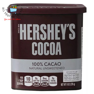 HERSHEYS Cacao powder  เฮอร์ชีย์ โกโก้ผง 100% ขนาด 226 กรัม