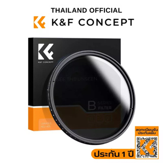 ภาพขนาดย่อของภาพหน้าปกสินค้าK&F Nano-B Variable Fader ND2-ND400 Filter ประกันศูนย์ไทย 2 ปี จากร้าน kf_official บน Shopee