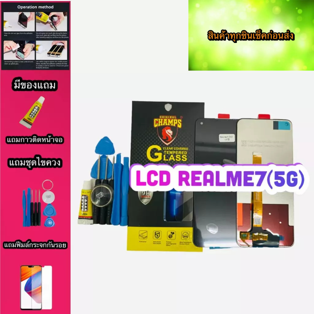 หน้าจอ-realme-7-5g-a72-5g-a73-5g-งานแท้-สินค้ามีของพร้อมส่ง-แถมฟีมล์กระจก-กาว-ชุดไขควง