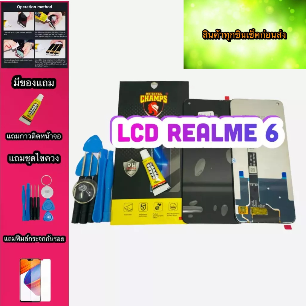 หน้าจอ-lcd-ทัชสกรีน-realme-realme6-สินค้าดีมีคุณภาพ-แถมฟีมล์กระจกกันรอย-กาวติดหน้าจอ-ชุดไขควง-สินค้ามีของพร้อมส่งนะ