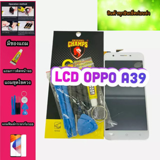 หน้าจอ LCD + ทัชสกรีน OPPO A39แท้  สินค้าดีมีคุณภาพ แถมฟรีฟีมล์กระจกกันรอย+กาวติดหน้าจอ +ไขควง